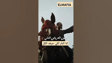 انا النار اللي حرقة الكلs جبل واقف وزي الفل حالات واتس ٢٠٢٥ جديد زمن مخيف زمن الطيبين 