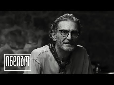ცნობიერის ნაკადი | ინტერვიუ მამუკა ბერიკასთან