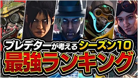 エーペックス レジェンド使用率 Mp3