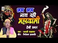          ramji tamrakar  kali mata bhagte  deshi bhagat