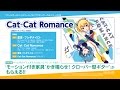 CAT-CAT ROMANCE