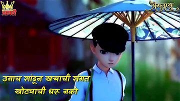 Devak kalaji re majhya Dewak kalji Re....#whatsapp lyrics status video