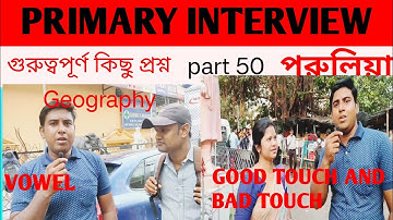 Wb  primary tet interview /live wb primary tet interview questions#viralvideo#primaryinterview#wbtet