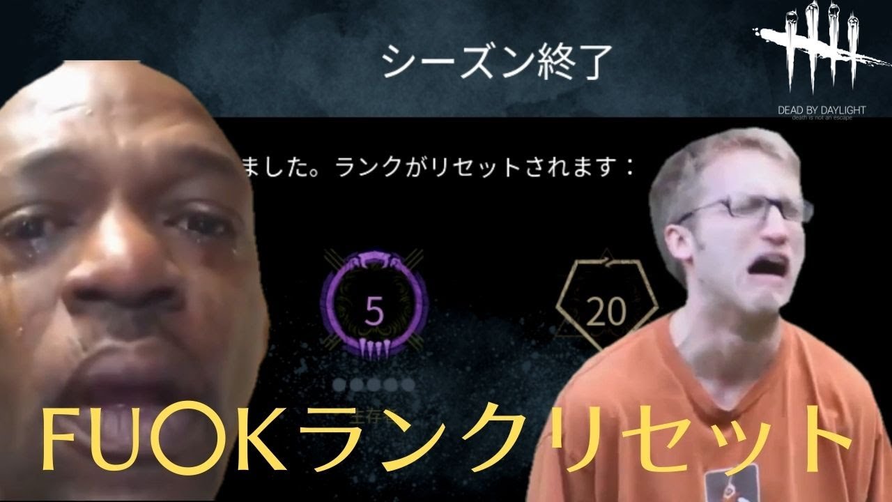 70以上 Dbd ランクリセット Dbd ランクリセット 日本時間 Saepictajpdctm