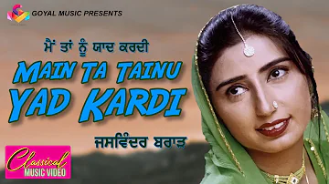 Jaswinder Brar | Main Tan Tainu Yaad Kardi | Goyal Music | Jaswinder Brar Sad Song Punjabi