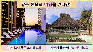 양자택일 선택을 통해 성향을 알아보는 심리테스트