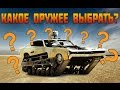 Какое оружее выбрать? Готовимся к старту #2 [ГАЙД CROSSOUT]