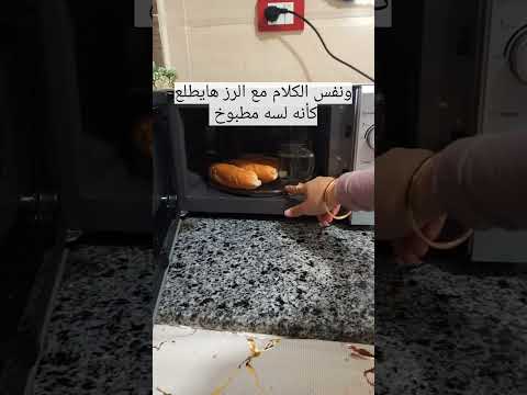 أسرار فى الميكرويف ماحدش يعرفها اكسبلور ترند