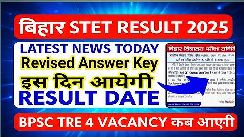Bihar STET Revised Answer Key || Bihar STET Result Date ? || Bihar STET Answer  Key Kab Aayegi ?