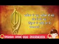 Shri Guru teg Bahadur ji shaheedi | WhatsApp status | Punjabi rules | plz subscribe