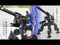 【アーマード・コアⅥ 発売記念】四脚でガンダム要素が迷子！？HGザウォートを自作パーツを使用して改造してみた【ガンプラHG 全塗装 ガンプラ改造 ガンダム ゆっくり解説 水星の魔女 スクラッチビルド】