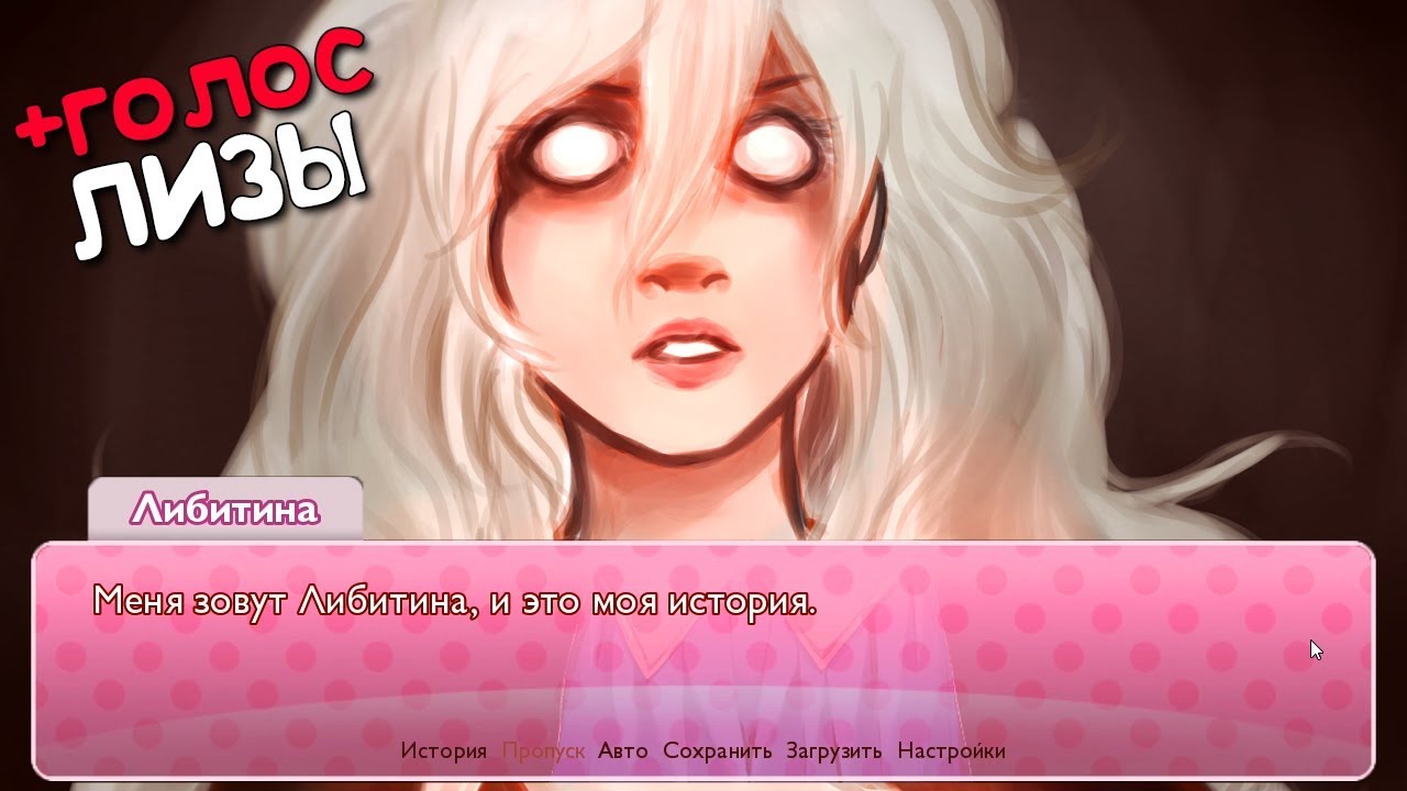 Проект либитина дата выхода