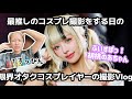 【無加工】すっぴんブサ女が美少女に変身する裏側をお見せします。