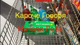 Кароче Говоря, Начало Лета