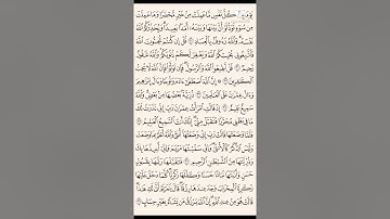 سورة آل عمران من اية ٣٠ الى ٣٧ مكرر ١٠ مرات