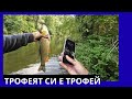 ТРОФЕЯТ СИ Е ТРОФЕЙ ТРОФЕЯТ СИ Е ТРОФЕЙ