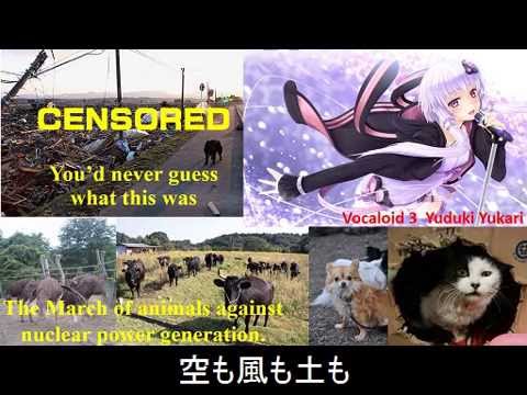 【Yuduki Yukari】きれーにしてね ニャオ！ The March of animals against nuclear power generation.【Vocaloid 3】 結月ゆかり