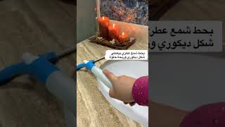 عادات يومية تخلي ريحة الحمام حلوه