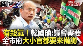 關鍵時刻 20190117節目播出版(有字幕) 關鍵時刻 20190117節目播出版(有字幕)