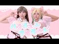 【メルライブ!】ハクチューアラモード/みらくらぱーく!【踊ってみた】