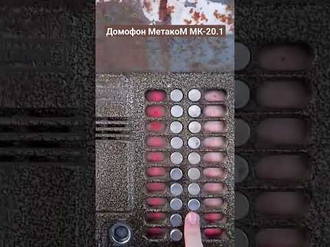 Домофон МетакоМ МК-20.1