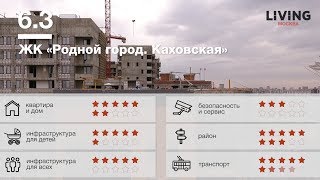 видео ЖК Родной город. Воронцовский парк - официальный сайт ????,  цены от застройщика РГ-Девелопмент, квартиры в новостройке