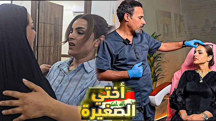 ملابس وضيافة العيد من بغداد/ضربت ابرة أصالة