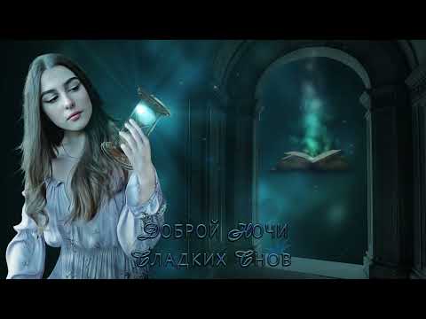 💖Доброй ночи! Сладких снов!💖Анимационная открытка