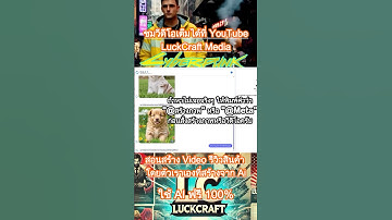 การสร้างรายได้และใช้ในเชิงพานิชย์ ด้วยVideo สร้างฟรีจาก Meta Ai ได้หรือไม่? Short