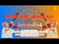 Maghore bhogali 20  recky  pallav dhrtx  djkajaxx bihu 2024