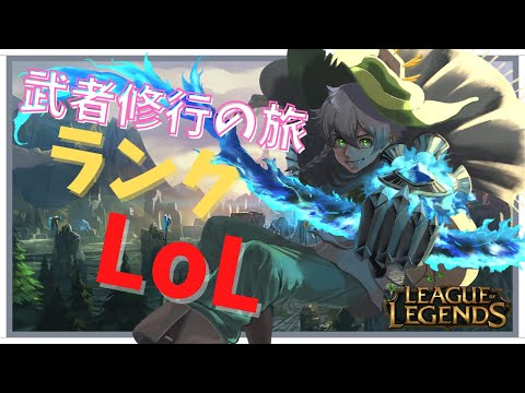 【LOL】League of Legends ランク戦 MID練習 7日目【VTuber】