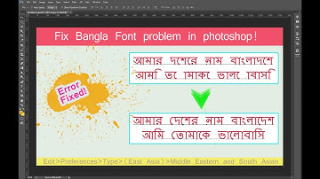 How to Fix Bangla Font problem in photoshop!