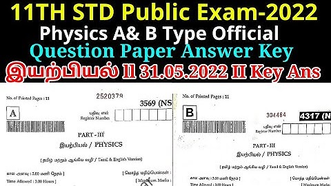 11TH STD PHYSICS PUBLIC EXAM MAY-2022 OFFICIAL A&B TYPE FULL ANSWERKEY II 11TH PHYSICS PUBLIC EXAM