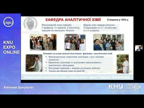 Презентація навчальних програм хімічного факультету для абітурієнтів 2021