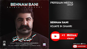 Behnam Bani - Kojaye In Shahri ( بهنام بانی - کجای این شهری )