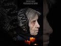 90-летняя мама Сергея Соседова у гроба оплакивает сына