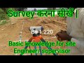 Surveying from auto level machine  basic knowledge of survey part 1