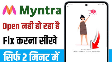 Myntra app open nahi ho raha hai | myntra app open problem | myntra app not opening