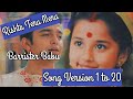 Rishta Tera Mera Barrister Babu Song All Version 1 To 20 Rishta Tera Mera Barrister Babu Song All Version 1 To 20