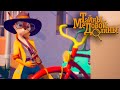 Тайны Медовой Долины - Похитители велосипедов - детектив для детей - Союзмультфильм HD