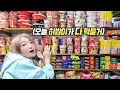 SUB) 라면은 대체 누가 만들었을까..? 을지로 가맥집 컵라면볶음밥 구멍 가게 털기 Cup Noodle Fried Rice / Korea Street Food 히밥