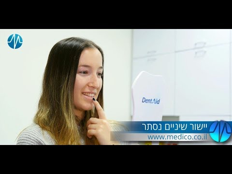 ד"ר אפי גבריאלוב- יישור שיניים נסתר