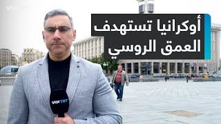 تقدم روسي في خاركيف.. والسلطات الأوكرانية تُجلي السكان من مدينة فوفتشانسك الحدودية