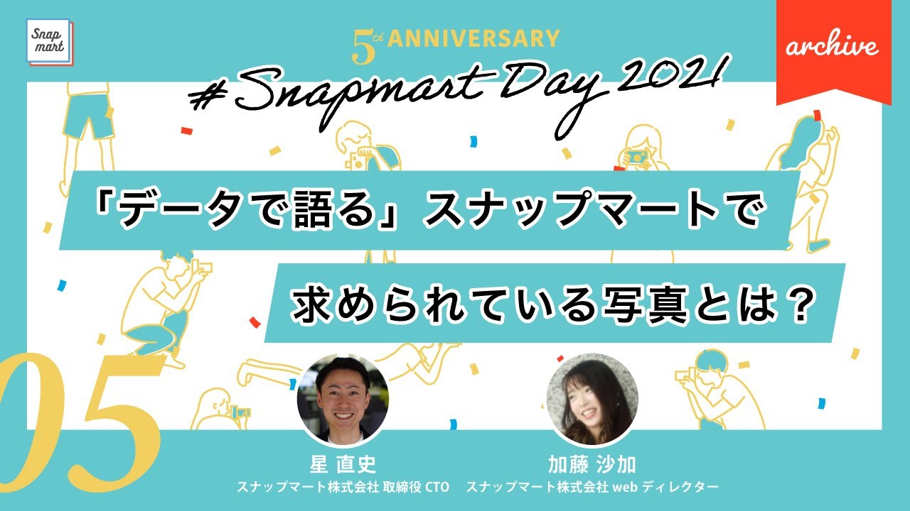 スナップマート】スマホでお小遣い稼ぎ！売れる写真とは？ | 在宅ワークを探そう!【求人・募集中の仕事・バイト専門サイト】