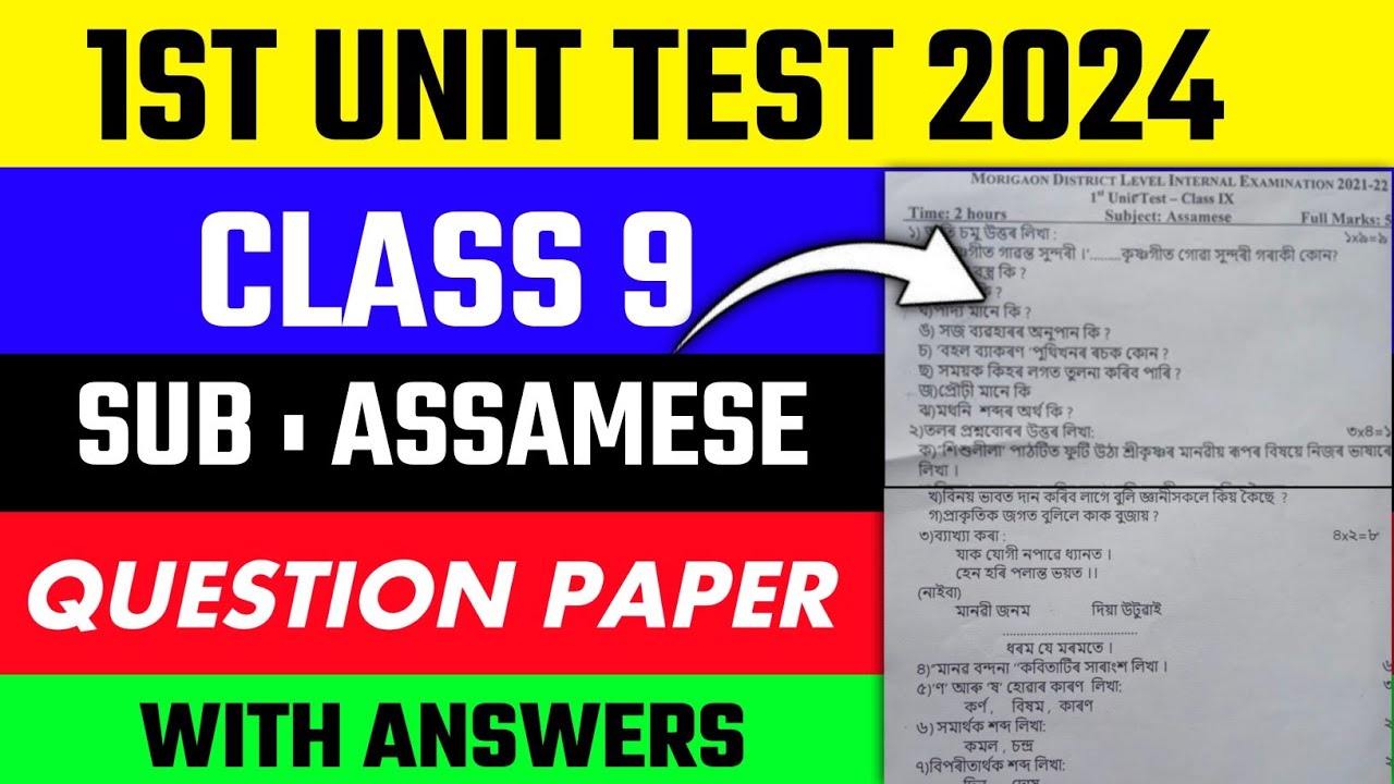 Class 9 1st unit test exam question paper Assamese 2024| 1st unit test ...