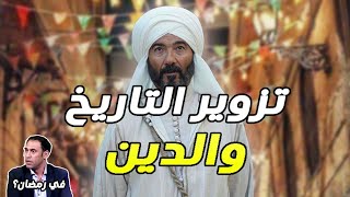 مسلسل رسالة الامام ( الامام الشافعي - خالد النبوي ) - مسلسلات رمضان 2023