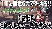 グラブル 虚無期間にやっておきたいこと グラブル 516 ガチャ禁生活275日目 Youtube