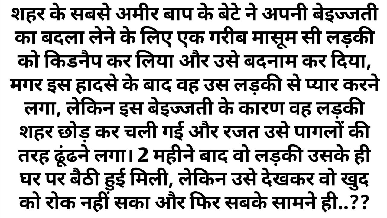 Suvichar - Emotional kahani - New Emotional Story - Motivational Story - Moral Story Sad story