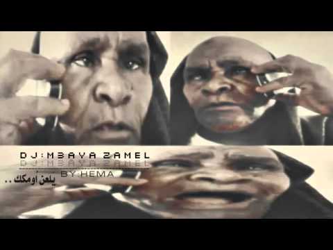 دي جي معايا زميل جيزاني معصب