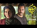 سریال عاشقانه و جدید سوجان 1 قسمت 57 Serial Soojan 1 Part 57